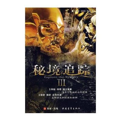 轩辕剑4外传：苍之涛