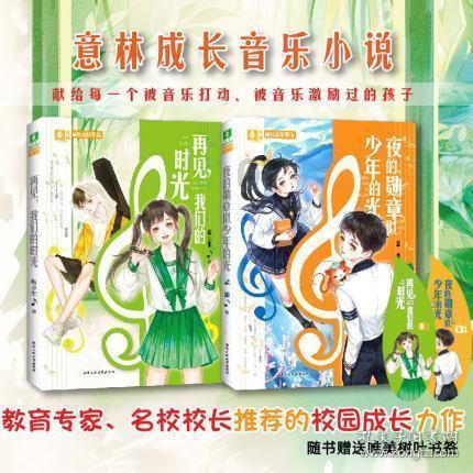女巫的约定
