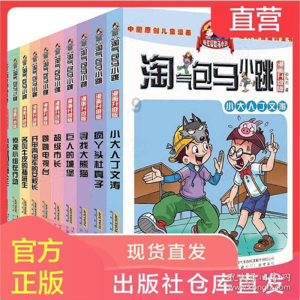 请勿触线