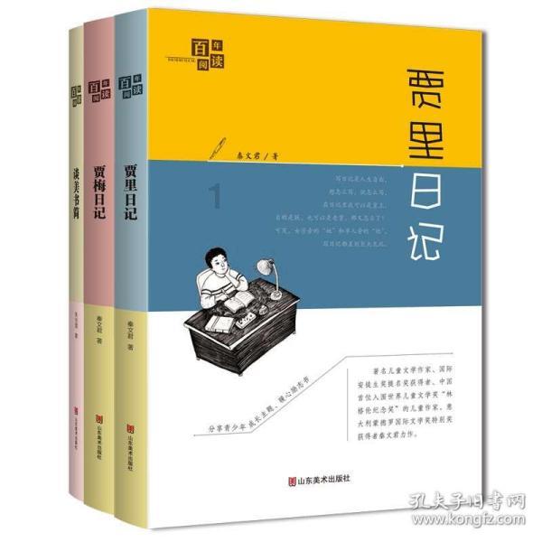 乐儿打彩蛋